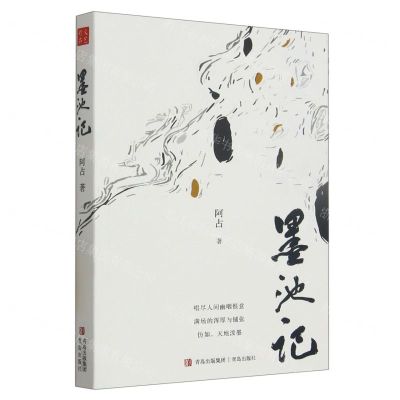 [N]墨池记-9787573613400