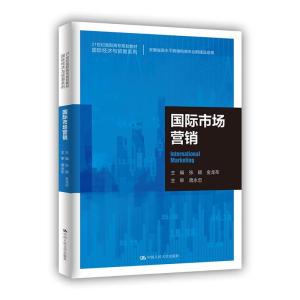 正版新书]国际市场营销主编:张颖金龙布主审:蒋永忠9787300289