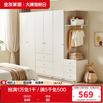 全友家居现代简约卧室衣柜儿童收纳柜小户型落地衣橱边柜组合