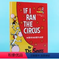 [正版]第3级如果我来经营马戏团苏斯博士双语3 4 5 6岁学前教育一年级中英双语英汉对照幼儿童启蒙早教绘本图画课外读