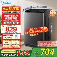 小天鹅(LittleSwan)波轮全自动洗衣机小型8公斤TB8V28T 深层去污超净洗新风换气 一键智洗甩干宿舍租房神器