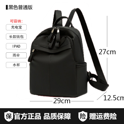 NEWLAKE双肩包女背包2020新款韩版潮牛津布大容量时尚百搭女士旅行包包女双肩包