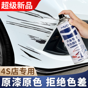 [补贴10%]汽车专用喷漆罐珍珠白色银灰补漆神器黑色车漆面划痕去痕修复油漆