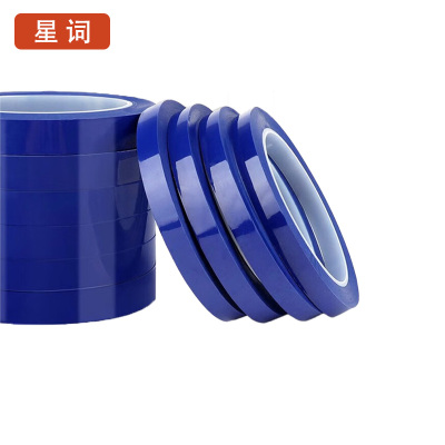 星词XCGW-1604 胶带(计价单位:卷)蓝色