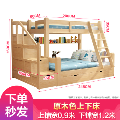 兰秀 儿童床上下床高低床子母床双人床双层床实木床成年上下铺女孩床成年大人床全实木 上铺宽90下铺宽120【原木色】