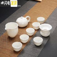 三维工匠德化白瓷茶具套装家用羊脂玉瓷功夫茶具简约泡茶壶盖碗茶杯整套 羊脂玉瓷西施壶9件套