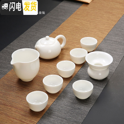 三维工匠德化白瓷茶具套装家用羊脂玉瓷功夫茶具简约泡茶壶盖碗茶杯整套 羊脂玉瓷西施壶9件套