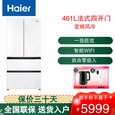 海尔(Haier)冰箱461L法式四开门家用 风冷无霜一级能效节能变频 全空间保鲜 BCD-461WGHFD14WYU1