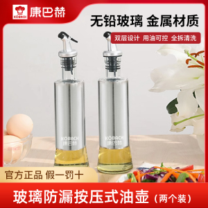 康巴赫厨房防漏油壶300ml玻璃油瓶防漏 酱油瓶醋瓶调料瓶