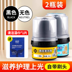 兴洽真皮美容膏50ML黑色+无色两瓶装