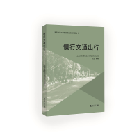 音像慢行交通出行蒋应红、陈龙