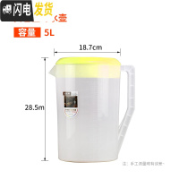 三维工匠奶茶店塑料冷水壶果汁壶带盖可高温耐热大容量带刻度凉水壶茶水壶 5000黄色盖冷水壶杏黄
