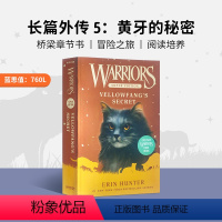 长篇外传 5:黄牙的秘密Yellowfang's Secret [正版]猫武士英文原版 猫武士短篇小说集和长篇小说集单册