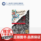 其他波士顿人：美国大都市中的贫穷与进步1880—1970 【美】斯蒂芬·塞恩斯托姆 著 温华 译 世界史 上海译文出版社