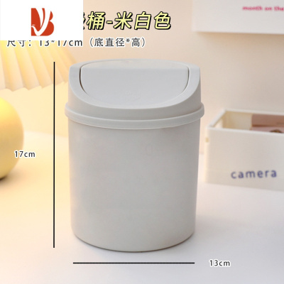 三维工匠可爱垃圾桶办公室家用厨房小纸篓桌面女学生宿舍按压式带盖收纳桶