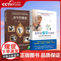 [央视网]童年的秘密+如何说宝贝才会听 2-7岁父母必读育儿书陪孩子走过小学六年育儿书籍如何说孩子才会听教育孩子的书籍Q