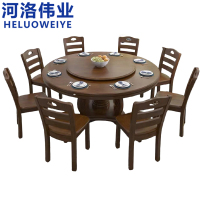 河洛伟业圆桌餐桌圆餐桌1.5m+8椅套
