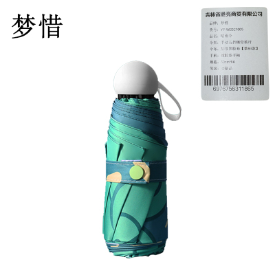 梦惜 手动五折钢骨玻纤加厚黑胶布[数码款] YF-W2021005/把