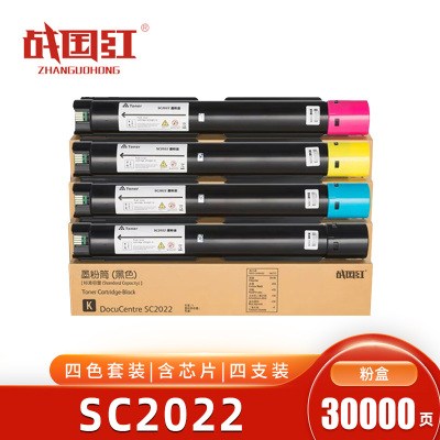 战国红硒鼓SC2022四色 套