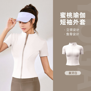高弹瑜伽服外套紧身跑步裸感健身运动上衣短袖女