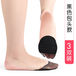 浪莎 3双前脚掌垫袜半码垫女防滑防痛前掌垫高跟鞋鞋垫不累脚神器