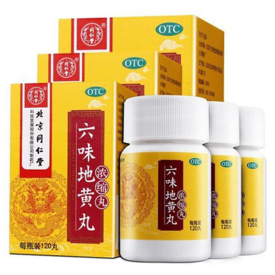 同仁堂六味地黄丸120粒/盒*3盒肾阴亏损头晕耳鸣腰膝酸软骨蒸潮热盗汗遗精