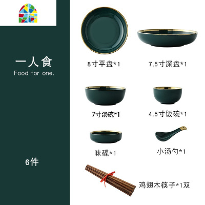 欧式碗碟套装轻奢家用陶瓷餐具组合网红ins碗筷4/6一人碗盘 FENGHOU 18件套(四口之家)送筷子