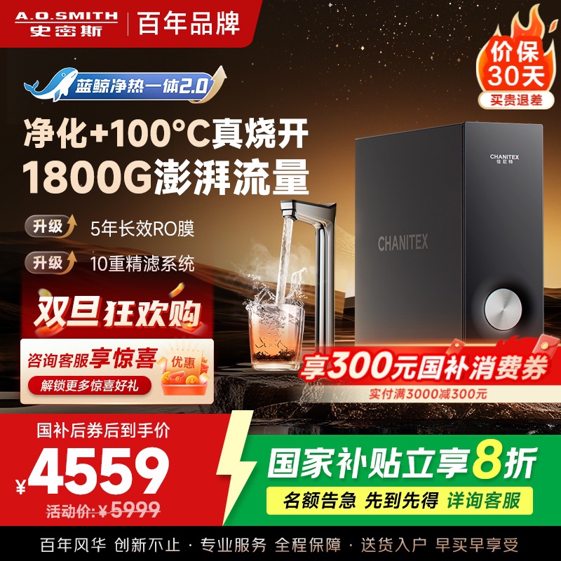 AO史密斯佳尼特加热净水器厨下家用直饮净水机净饮机CDR2000S2 高水效 蓝鲸新品净热一体2.0 真沸腾1600G