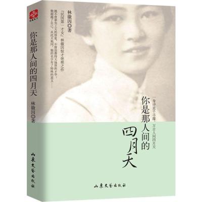 你是那人间的四月天:一身诗意千寻瀑,万古人间四月天(