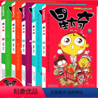 [正版] 星太奇漫画书6-10册 套装5册 全套全集合订本加厚版 星太奇漫画书迷你小本小学生课外书合订本搞笑卡通动漫儿
