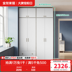 全友家居衣柜北欧风感应卧室衣橱大小户型 多功能组合衣柜