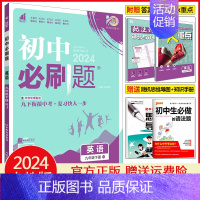 九年级下册英语 人教版 初中通用 [正版]天津2025初中七年级八年级九年级上册下册数学语文英语物理化学生物地理道德与法