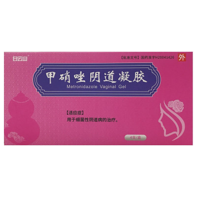 白云山 甲硝唑阴道凝胶 5g*4支