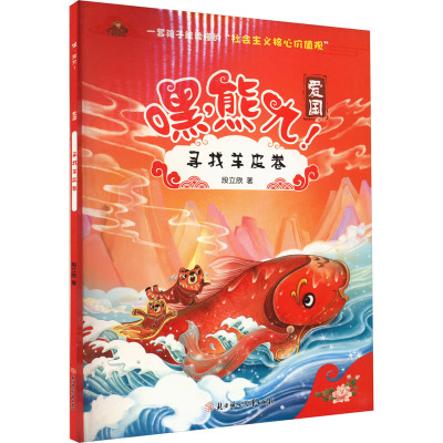 寻找羊皮卷