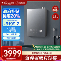 万和[安睡洗16V9L PRO无冷凝管]16L燃气热水器天然气超一级能效 恒温一级暖浴无冷感增压大水量家用热水器