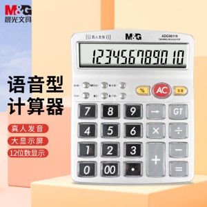 晨光M&G创意多用办公文具盒多功能收纳笔筒桌面整理神器白领必备