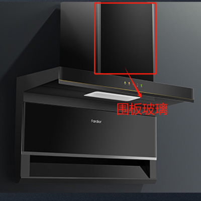 帮客材配 全新原装法迪欧吸油烟机CXW-290-J9020R围板玻璃 收前务必验货