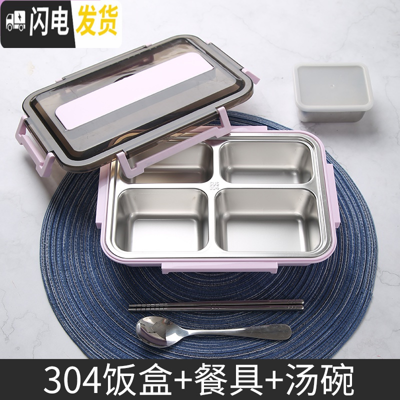 三维工匠减脂饭盒分隔型可爱少女心餐盒套装上班族学生食堂高中分格便当盒 樱花粉(送304勺筷)+304汤盒