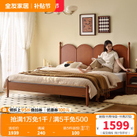 全友家居中古风小户型卧室家具实木床脚宽大床靠家用双人床