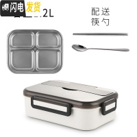 三维工匠304不锈钢饭盒分隔型便当盒上班族1人小学生专用分格便携餐盒套装 (3格4格随机)白色送餐具(1.2)