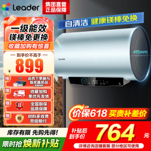 海尔智家出品Leader 60升电热水器家用免换镁棒3300W速热一级能效 LEC6001H-LD7蓝U1 以旧换新