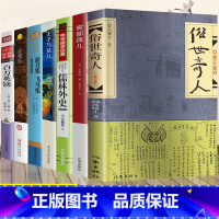 [全套7册]小学生课外阅读全套 [正版]俗世奇人五年级必读冯骥才原着全本1小学生冯骥才的书 足本人民学生版原版文学小说全