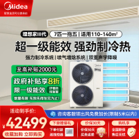 美的中央空调理想家三代带水泵智能家电7匹一拖五全直流变频多联机风管式小多联机 MJV-180W-E01-LXⅢ一拖五