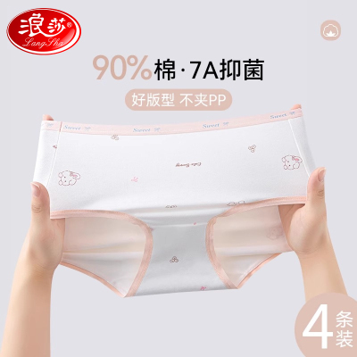 浪莎女童内裤发育期少女三角儿童纯棉裆夏季学生初中大童短裤