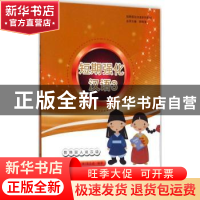 正版 短期强化汉语:3 全香兰,周晓波,(韩)裴志成编著 上海世界