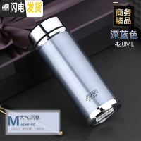 三维工匠保温杯 男女士304不锈钢泡茶杯大容量车载定制印字水杯子 蓝黑色420