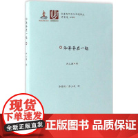 和爸爸在一起(日本当代文化思想译丛)