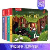 揭秘小世界♥童话第一辑合辑 点读版 [正版]揭秘小世界经典童话故事大合集12册点读版揭秘翻翻儿童3d立体经典童话故事幼儿