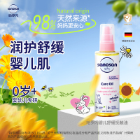 哈罗闪婴幼儿舒缓抚触油100ml宝宝按摩油护肤去头垢原装进口