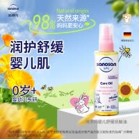 哈罗闪婴幼儿舒缓抚触油100ml宝宝按摩油护肤去头垢原装进口